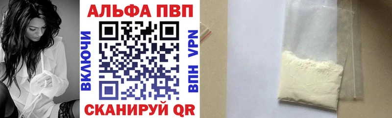 А ПВП Crystall  Купить  Касли 