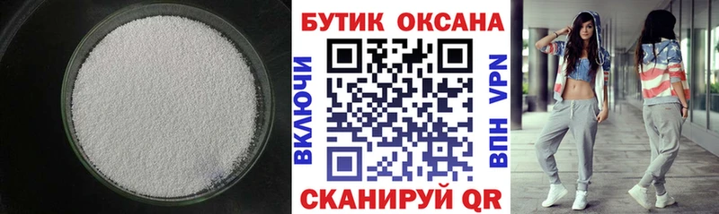 Купить где  Касли  БУТИРАТ бутандиол 