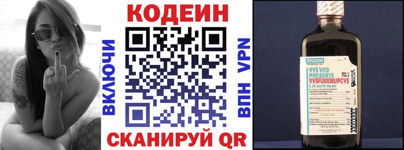Купить где  Касли  Кодеин напиток Lean (лин) 
