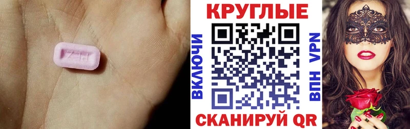 Купить закладки Касли Экстази ешки