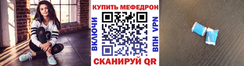 Купить закладки  Касли  МЯУ-МЯУ VHQ 