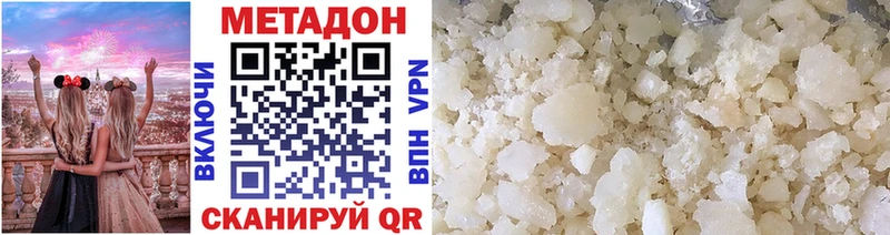 Купить  Касли  Метадон белоснежный 